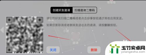 光遇怎么加好友扫二维码