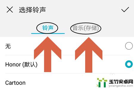 荣耀手机如何单个设置铃声